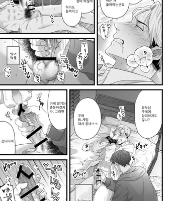 [Tsuba Haku Pieta (Akinomori)] Gikei Ryoujoku [KR] – Gay Manga sex 15