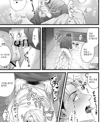 [Tsuba Haku Pieta (Akinomori)] Gikei Ryoujoku [KR] – Gay Manga sex 17