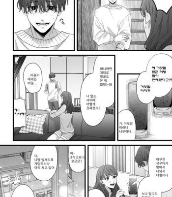 [Tsuba Haku Pieta (Akinomori)] Gikei Ryoujoku [KR] – Gay Manga sex 24