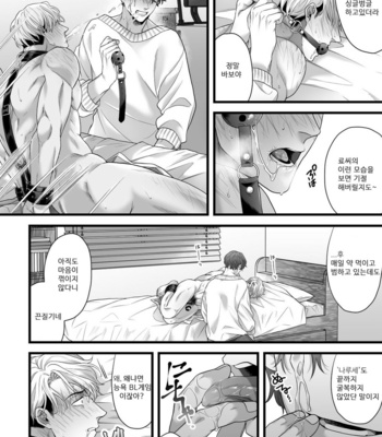 [Tsuba Haku Pieta (Akinomori)] Gikei Ryoujoku [KR] – Gay Manga sex 26