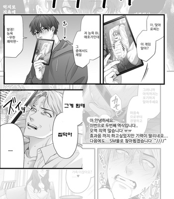 [Tsuba Haku Pieta (Akinomori)] Gikei Ryoujoku [KR] – Gay Manga sex 29