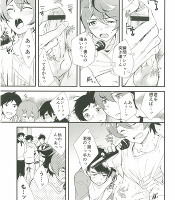 [Eichi Jijou (Takamiya)] 第一回慶斗くんの手つカラオケ [JP] – Gay Manga sex 3