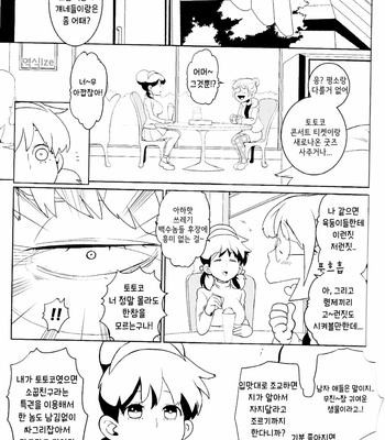 [MIKADO.K] Karamatsu-kun o motto kawaiku – Osomatsu-san dj [Kr] – Gay Manga sex 4