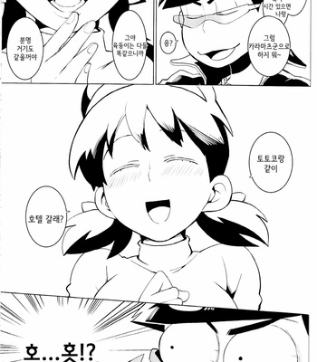 [MIKADO.K] Karamatsu-kun o motto kawaiku – Osomatsu-san dj [Kr] – Gay Manga sex 8