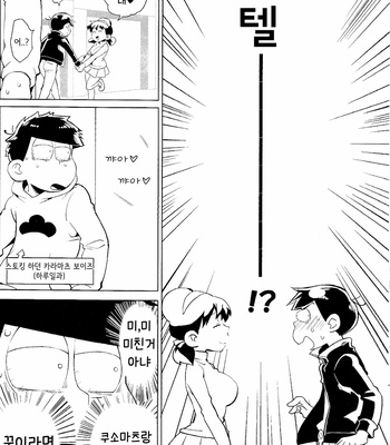[MIKADO.K] Karamatsu-kun o motto kawaiku – Osomatsu-san dj [Kr] – Gay Manga sex 9