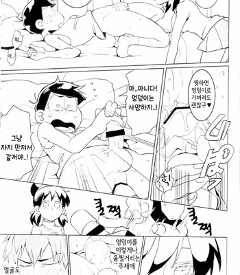 [MIKADO.K] Karamatsu-kun o motto kawaiku – Osomatsu-san dj [Kr] – Gay Manga sex 14