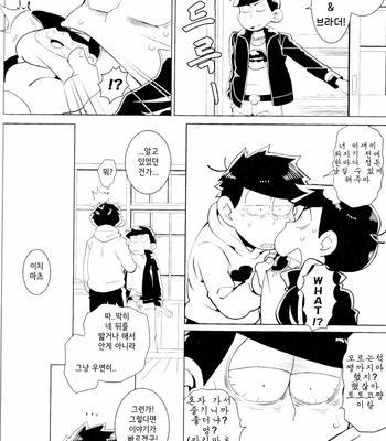 [MIKADO.K] Karamatsu-kun o motto kawaiku – Osomatsu-san dj [Kr] – Gay Manga sex 17