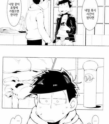 [MIKADO.K] Karamatsu-kun o motto kawaiku – Osomatsu-san dj [Kr] – Gay Manga sex 18