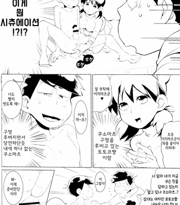 [MIKADO.K] Karamatsu-kun o motto kawaiku – Osomatsu-san dj [Kr] – Gay Manga sex 19