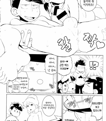 [MIKADO.K] Karamatsu-kun o motto kawaiku – Osomatsu-san dj [Kr] – Gay Manga sex 20