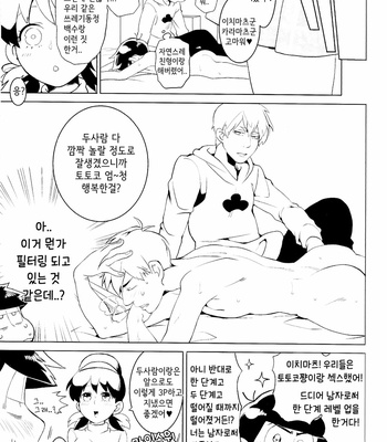 [MIKADO.K] Karamatsu-kun o motto kawaiku – Osomatsu-san dj [Kr] – Gay Manga sex 30