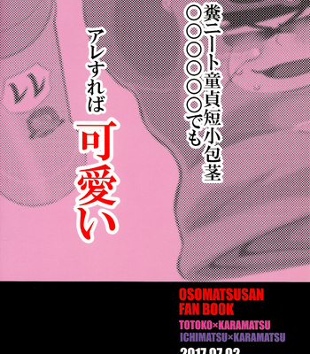 [MIKADO.K] Karamatsu-kun o motto kawaiku – Osomatsu-san dj [Kr] – Gay Manga sex 35