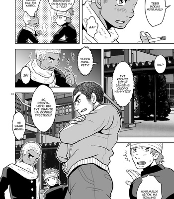 [Zanmai (Yunisuke)] Platonic Love [RUS] – Gay Manga sex 4
