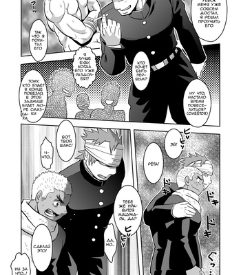 [Zanmai (Yunisuke)] Platonic Love [RUS] – Gay Manga sex 11