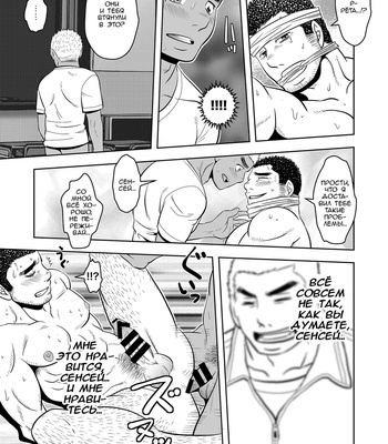 [Zanmai (Yunisuke)] Platonic Love [RUS] – Gay Manga sex 15