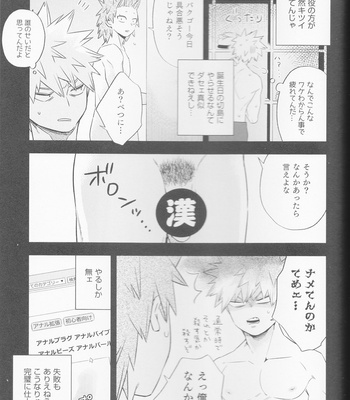 [Umami zeitaku dashi] Bakugo, nani shi ten no! – Boku no Hero Academia dj [JP] – Gay Manga sex 10