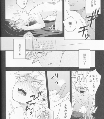 [Umami zeitaku dashi] Bakugo, nani shi ten no! – Boku no Hero Academia dj [JP] – Gay Manga sex 11