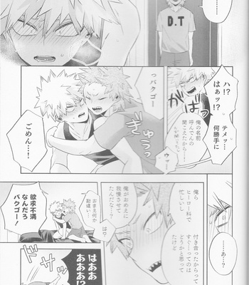 [Umami zeitaku dashi] Bakugo, nani shi ten no! – Boku no Hero Academia dj [JP] – Gay Manga sex 16