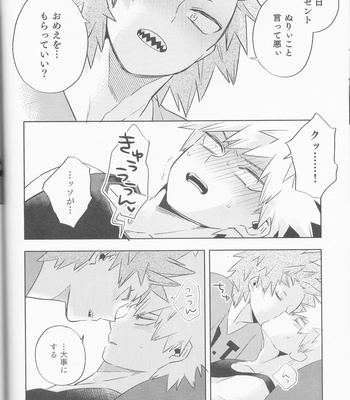 [Umami zeitaku dashi] Bakugo, nani shi ten no! – Boku no Hero Academia dj [JP] – Gay Manga sex 17