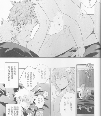 [Umami zeitaku dashi] Bakugo, nani shi ten no! – Boku no Hero Academia dj [JP] – Gay Manga sex 18