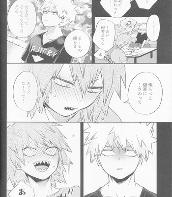 [Umami zeitaku dashi] Bakugo, nani shi ten no! – Boku no Hero Academia dj [JP] – Gay Manga sex 7