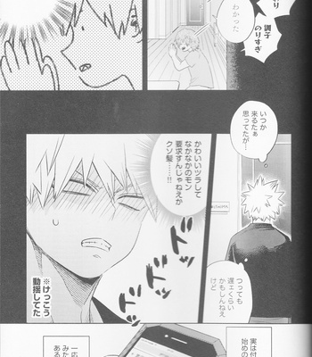 [Umami zeitaku dashi] Bakugo, nani shi ten no! – Boku no Hero Academia dj [JP] – Gay Manga sex 8