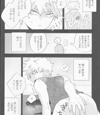 [Umami zeitaku dashi] Bakugo, nani shi ten no! – Boku no Hero Academia dj [JP] – Gay Manga sex 9