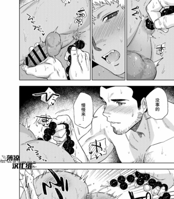 [Haikibutsushorijou (Haiki)] Akete mo kurete mo [CN] – Gay Manga sex 18