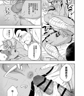 [Haikibutsushorijou (Haiki)] Akete mo kurete mo [CN] – Gay Manga sex 19