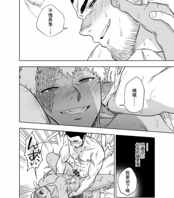 [Haikibutsushorijou (Haiki)] Akete mo kurete mo [CN] – Gay Manga sex 22