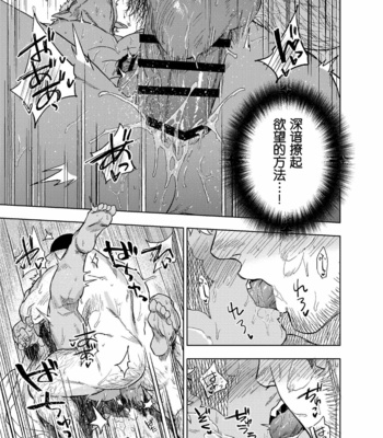 [Haikibutsushorijou (Haiki)] Akete mo kurete mo [CN] – Gay Manga sex 23