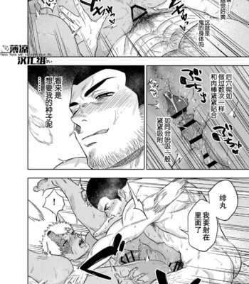 [Haikibutsushorijou (Haiki)] Akete mo kurete mo [CN] – Gay Manga sex 24