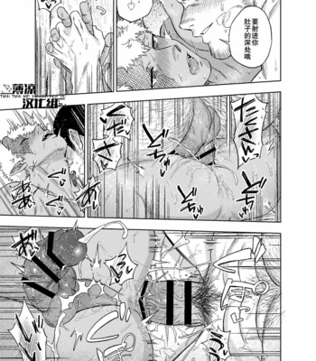 [Haikibutsushorijou (Haiki)] Akete mo kurete mo [CN] – Gay Manga sex 25