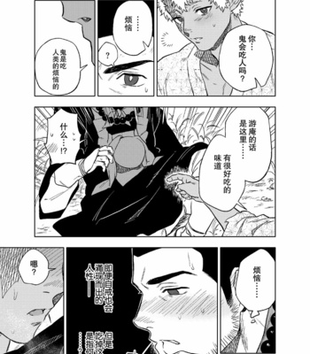 [Haikibutsushorijou (Haiki)] Akete mo kurete mo [CN] – Gay Manga sex 29
