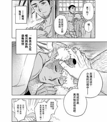 [Haikibutsushorijou (Haiki)] Akete mo kurete mo [CN] – Gay Manga sex 32