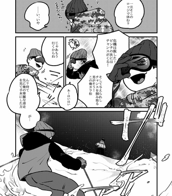 [拙者] 僕をスキーに連れてって – Osomatsu-san dj [JP] – Gay Manga sex 11