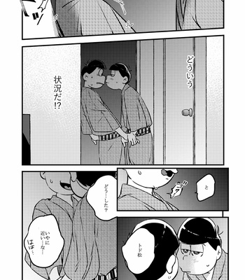 [拙者] 僕をスキーに連れてって – Osomatsu-san dj [JP] – Gay Manga sex 23