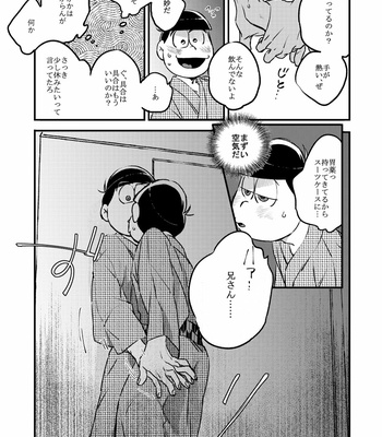 [拙者] 僕をスキーに連れてって – Osomatsu-san dj [JP] – Gay Manga sex 24