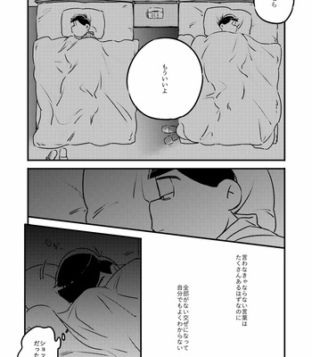 [拙者] 僕をスキーに連れてって – Osomatsu-san dj [JP] – Gay Manga sex 28