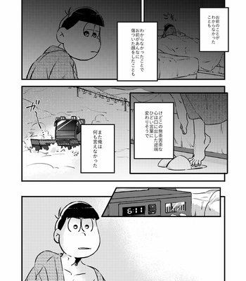 [拙者] 僕をスキーに連れてって – Osomatsu-san dj [JP] – Gay Manga sex 29