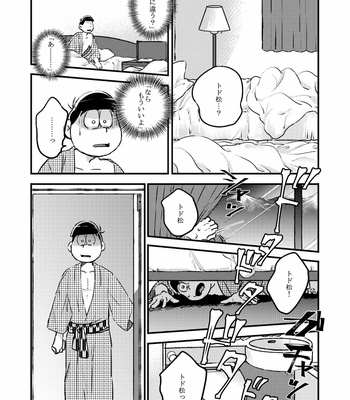 [拙者] 僕をスキーに連れてって – Osomatsu-san dj [JP] – Gay Manga sex 30