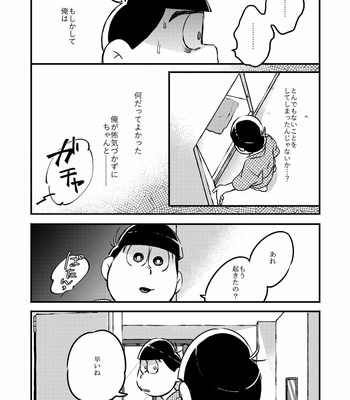 [拙者] 僕をスキーに連れてって – Osomatsu-san dj [JP] – Gay Manga sex 31