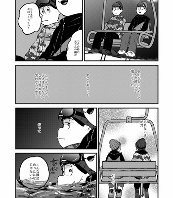 [拙者] 僕をスキーに連れてって – Osomatsu-san dj [JP] – Gay Manga sex 35