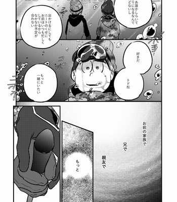 [拙者] 僕をスキーに連れてって – Osomatsu-san dj [JP] – Gay Manga sex 36