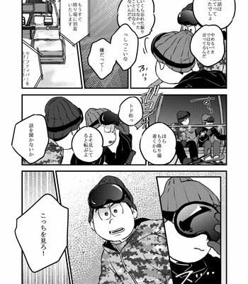 [拙者] 僕をスキーに連れてって – Osomatsu-san dj [JP] – Gay Manga sex 38