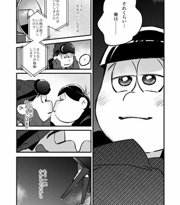 [拙者] 僕をスキーに連れてって – Osomatsu-san dj [JP] – Gay Manga sex 46