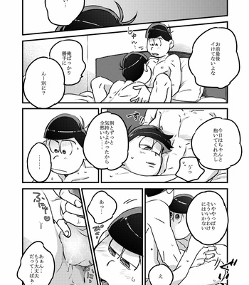 [拙者] 僕をスキーに連れてって – Osomatsu-san dj [JP] – Gay Manga sex 49