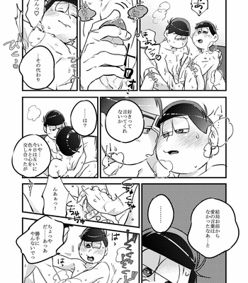 [拙者] 僕をスキーに連れてって – Osomatsu-san dj [JP] – Gay Manga sex 50