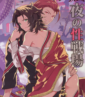 [SilverRice (Sumeshi)] Kessen Yoru No Sei Senjou – Granblue Fantasy dj [JP] – Gay Manga thumbnail 001