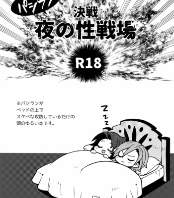 [SilverRice (Sumeshi)] Kessen Yoru No Sei Senjou – Granblue Fantasy dj [JP] – Gay Manga sex 2